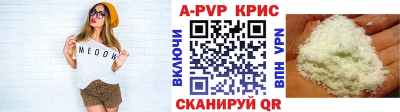 Alfa_PVP крисы CK  Купить  Новодвинск 