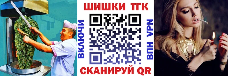 Печенье с ТГК марихуана Купить закладки Новодвинск