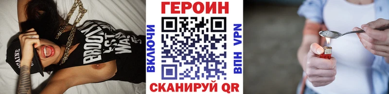 ГЕРОИН афганец  Купить  Новодвинск 