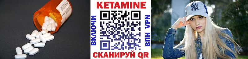 КЕТАМИН ketamine Новодвинск