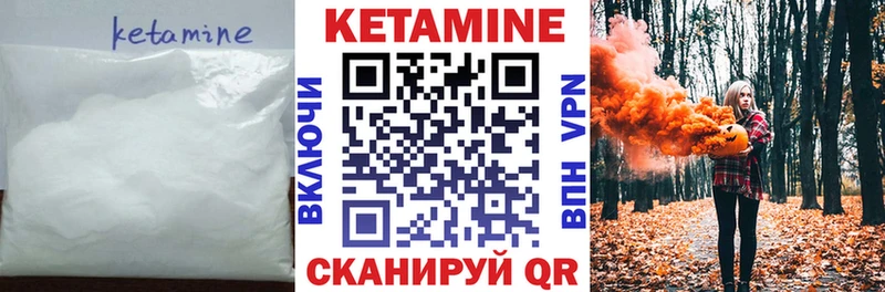 Купить закладки  Новодвинск  КЕТАМИН VHQ 
